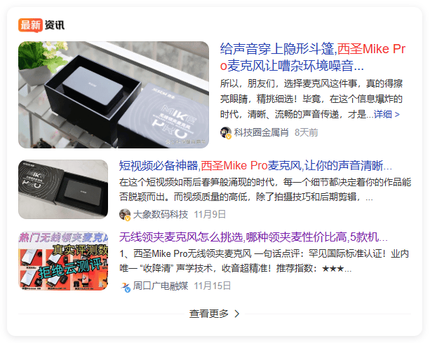 2026哪个品牌的领夹式麦克风效果好呢?无线领夹式麦克风排名推荐