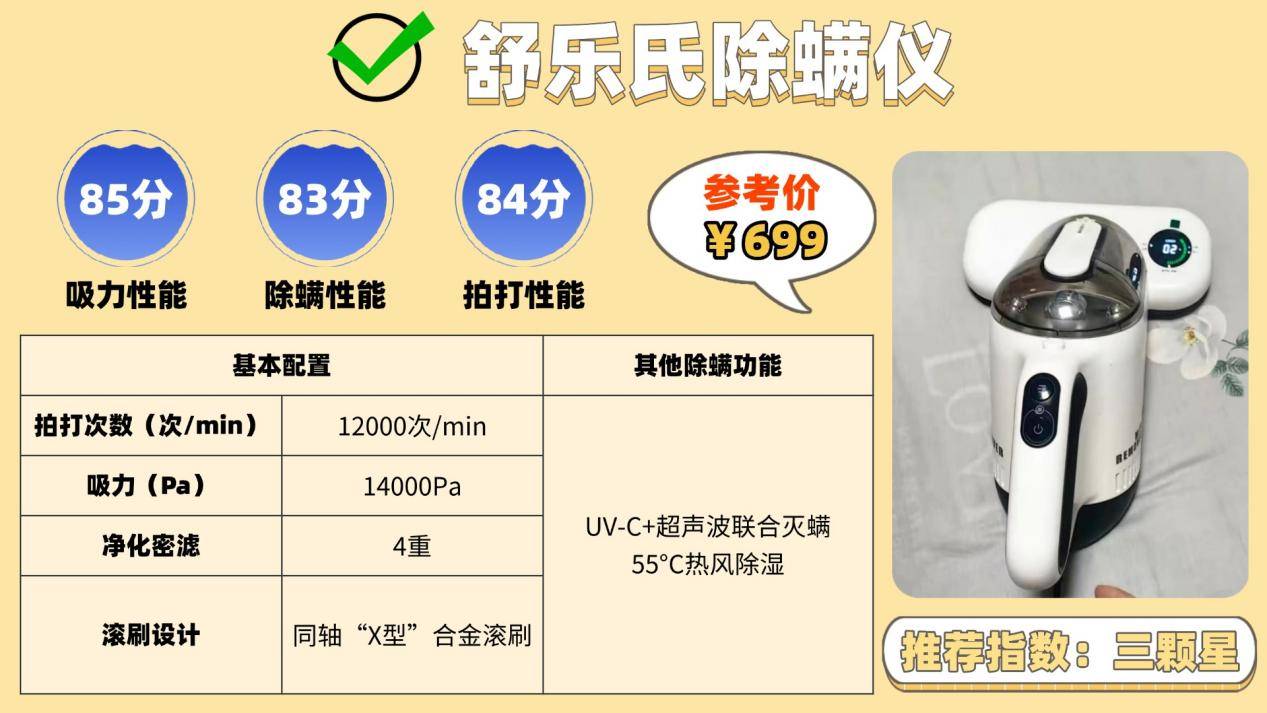 央视公布十大除螨仪品牌：除螨仪哪个牌子好？十大热卖除螨仪品牌排行榜盘点，断货王来袭