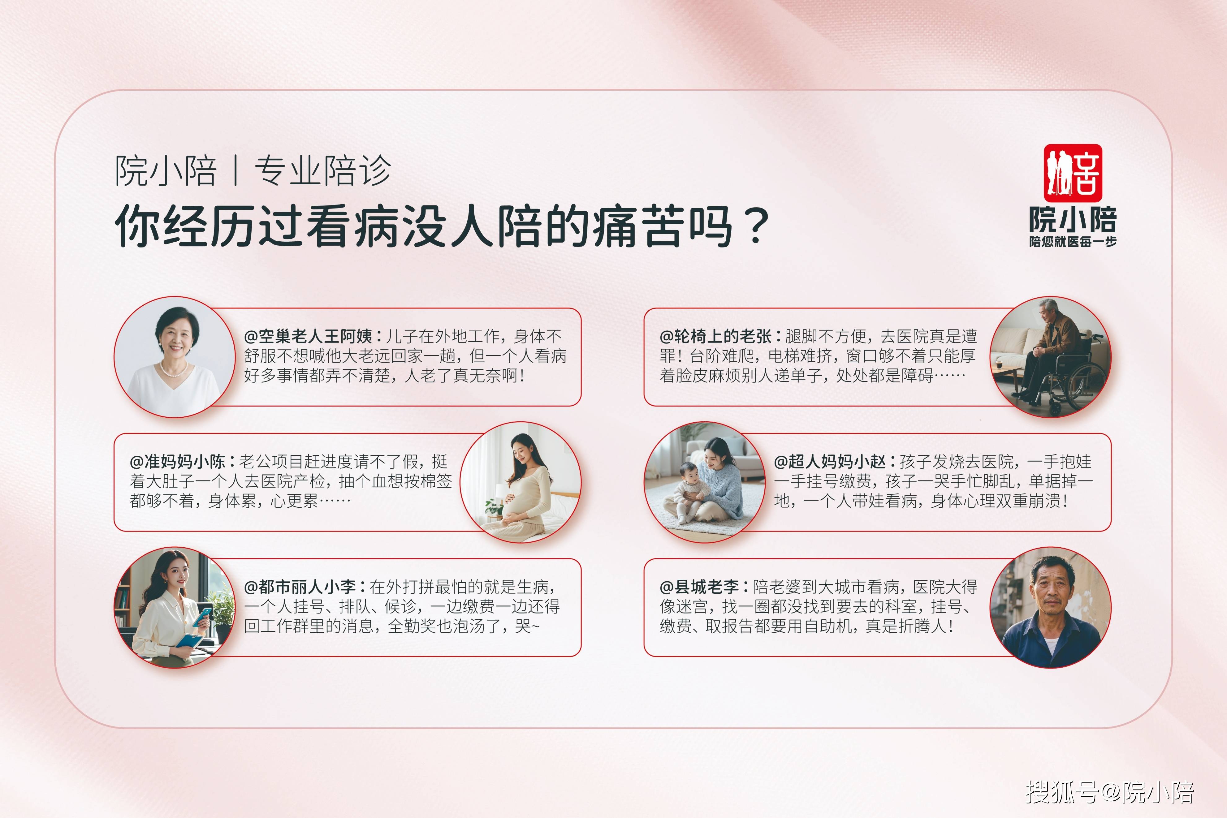 包含24小时专业跑腿服务	陪诊跑腿服务全程陪同号贩子联系电话——靠谱的代挂号贩子的词条