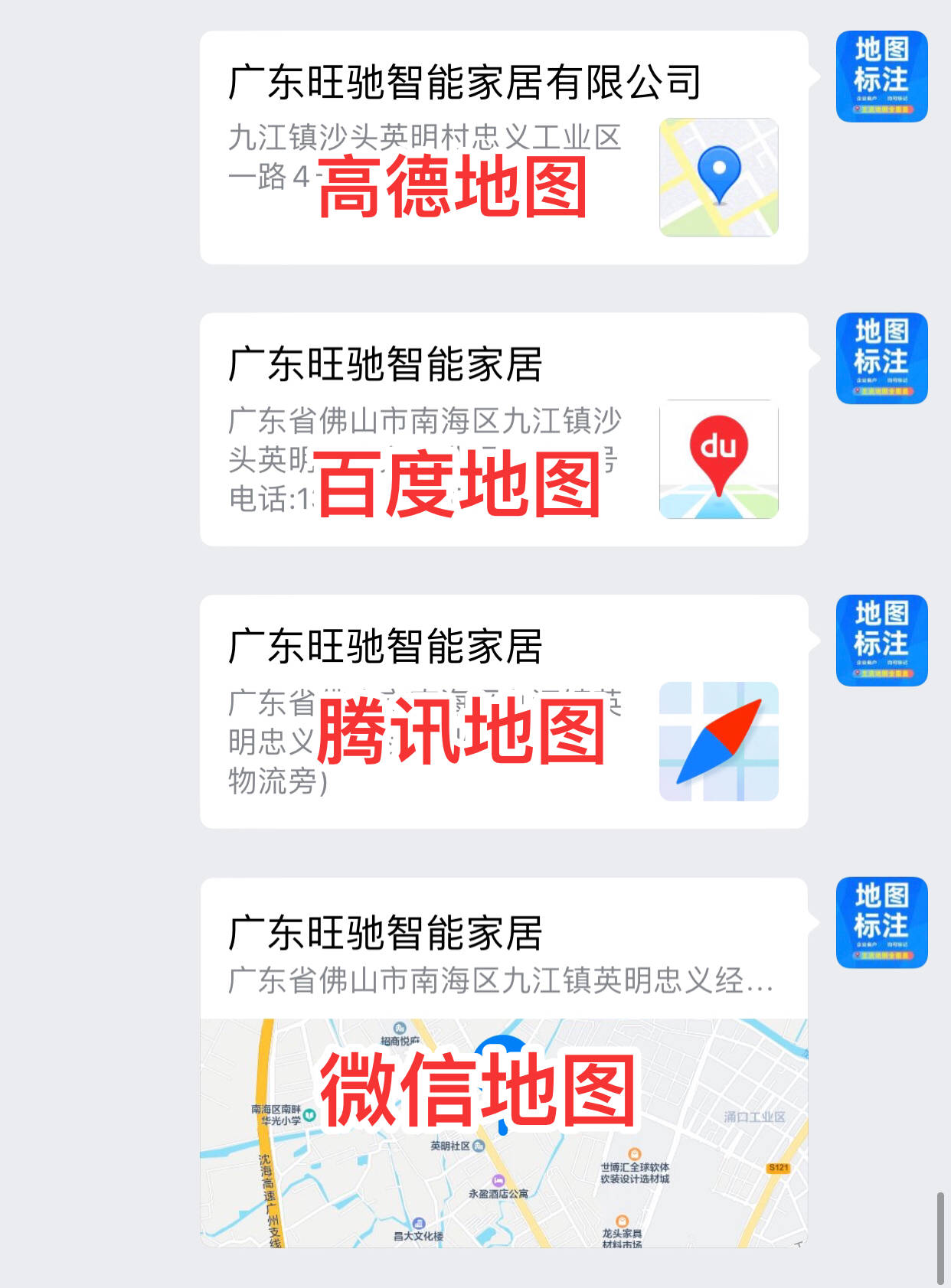 高德地图标注怎么弄?有代办平台推荐吗?