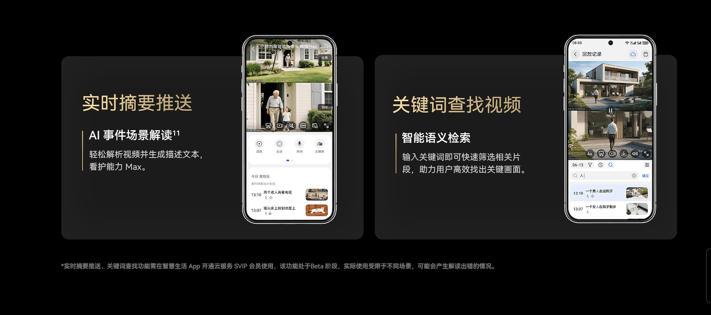 小豚當家鯨瞳 Max 憑什么從一眾消費級攝像頭殺出(圖7)