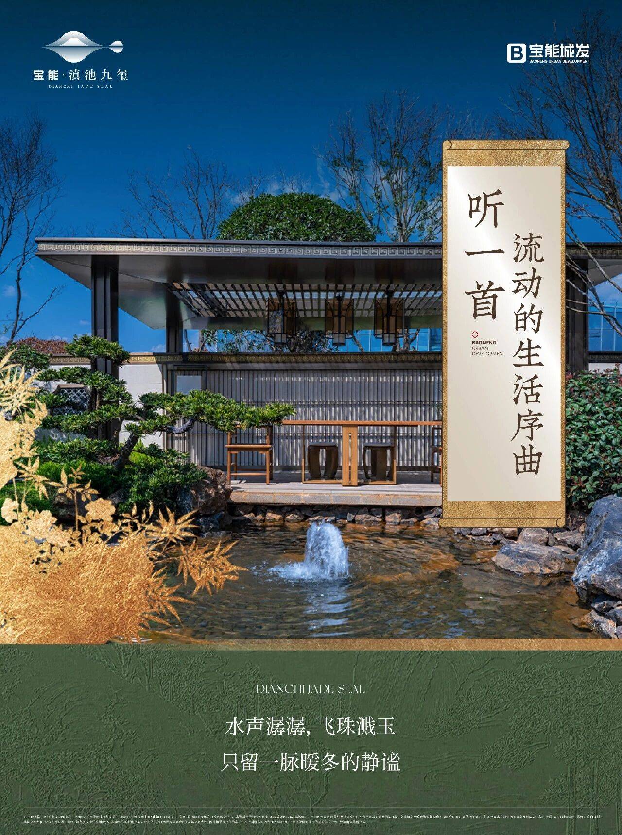 在宝能滇池九玺,发现生活之美与更多诗意可能_搜狐网