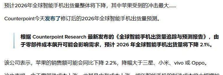 苹果调整产品线:2026秋仅推Pro与折叠款,标准版延至2027春