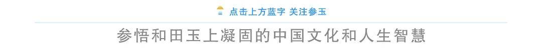 你所不知道的，和田玉真相——从温森特.梵高说起