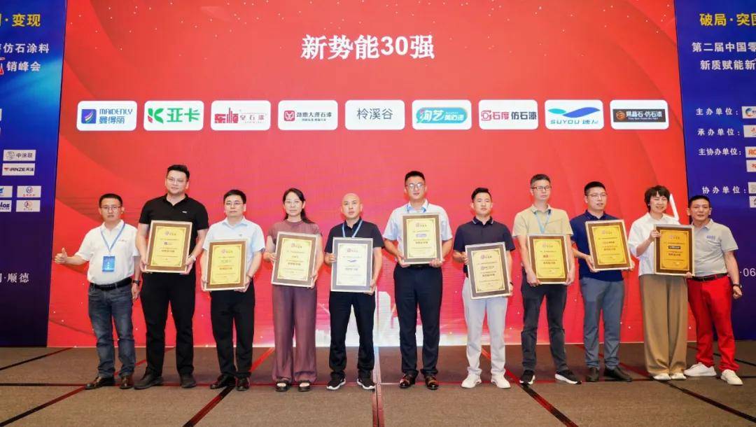 石涂装丨乘势而上！速友仿石漆商学院与线上推广模式将全国推行 