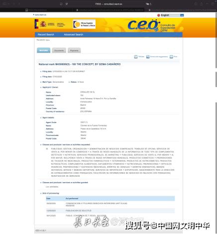 “概念180”从商标到产品的信任危机:触碰多重法律红线(图4)