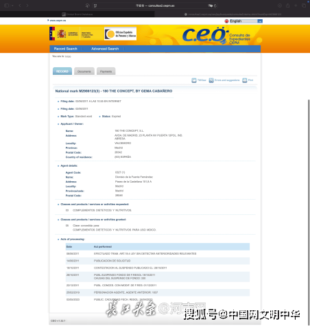 “概念180”从商标到产品的信任危机:触碰多重法律红线(图3)