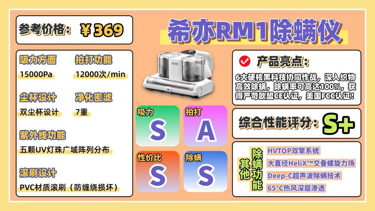 家庭用除螨仪哪个牌子好？十大热门除螨仪品牌对比推荐，口碑好的都在这