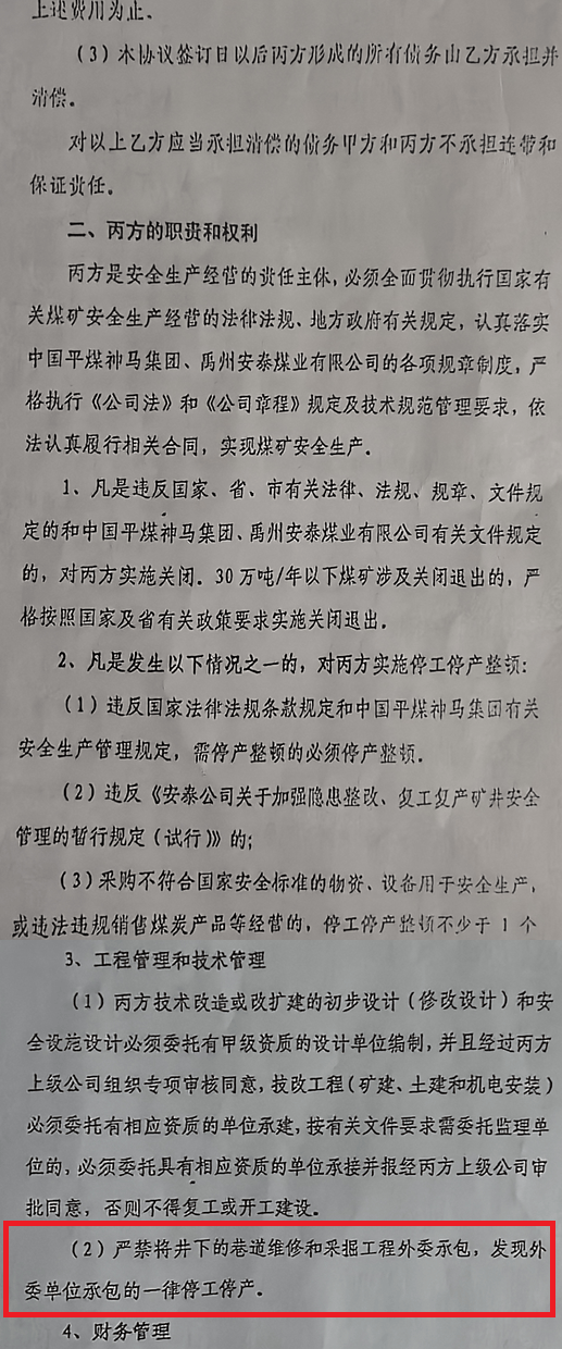 ƽ������úҵ�������أ�ƽú����ִ������Ϊ�İ�