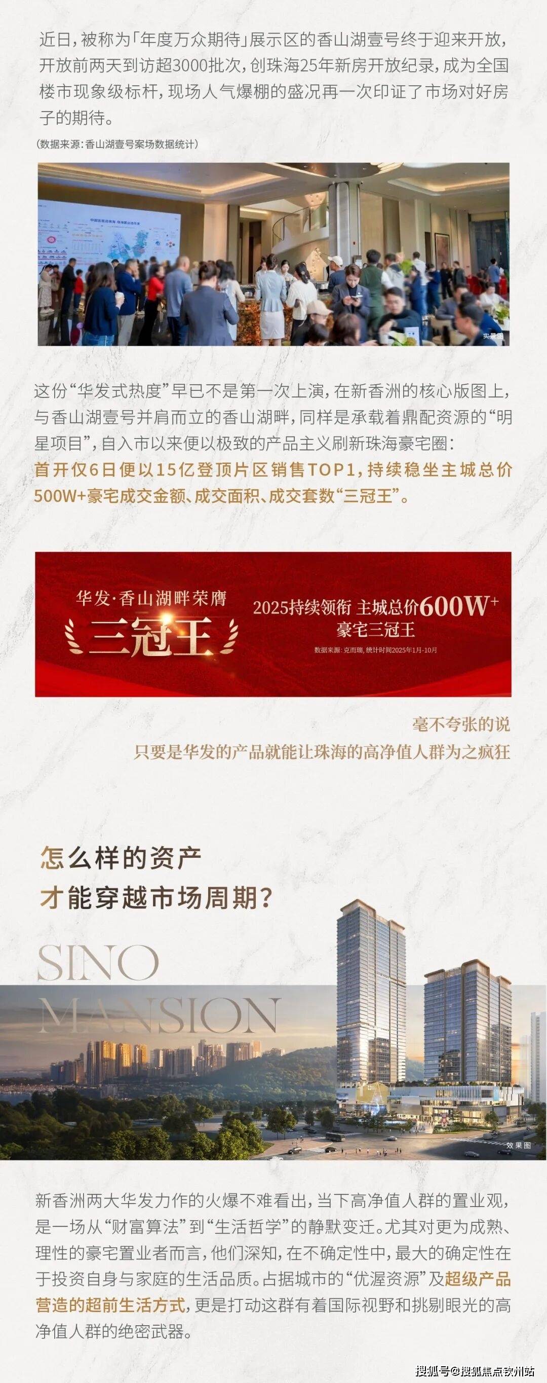 华发香山湖畔官方售楼处电话丨官方首页网站-华发香山湖畔营销中心欢迎您-华发香山湖畔实时价格-户型图-容积率-楼盘详情@2025.12.30售楼 ...