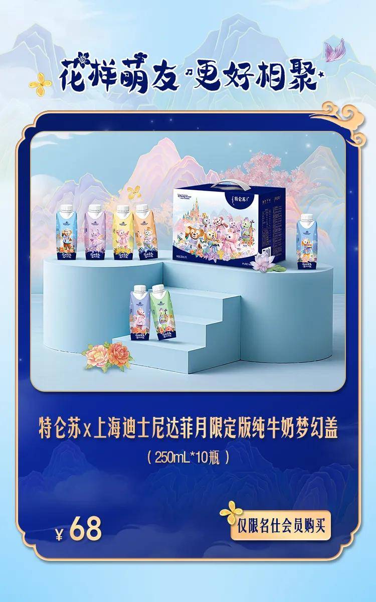 特仑苏名仕会“做加法”的一年-锋巢网