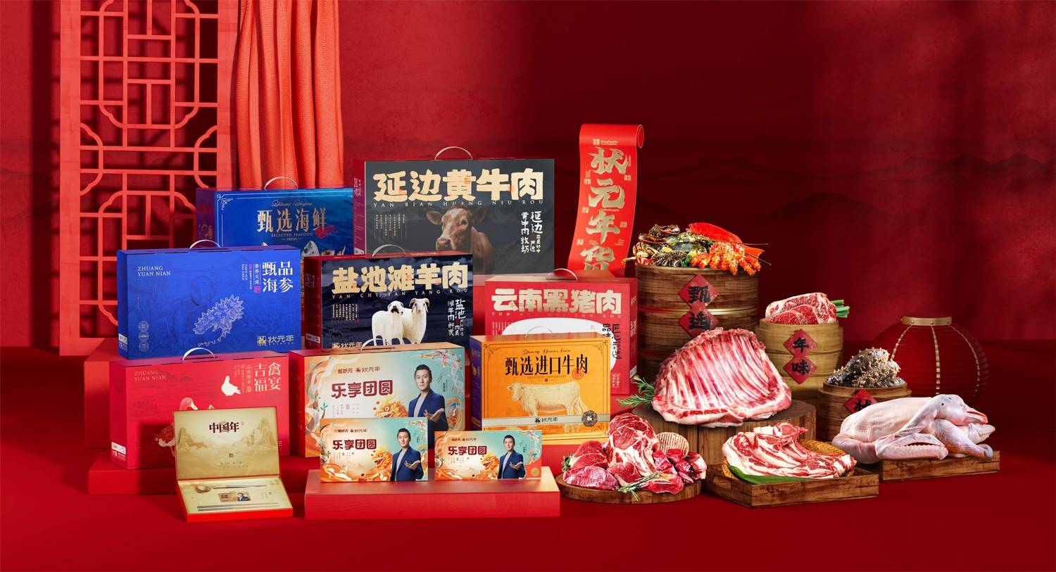 2026新春,蟹状元重磅呈上81款年货盛宴,从山珍海味到家常风味,从经典