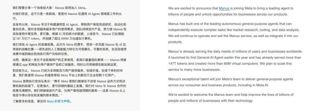Manus只花了9个月“通关”