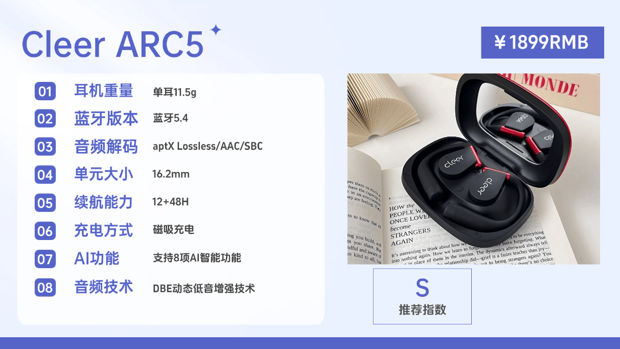 挂耳式耳机什么牌子音质好？十大音质最好的开放式耳机实测推荐