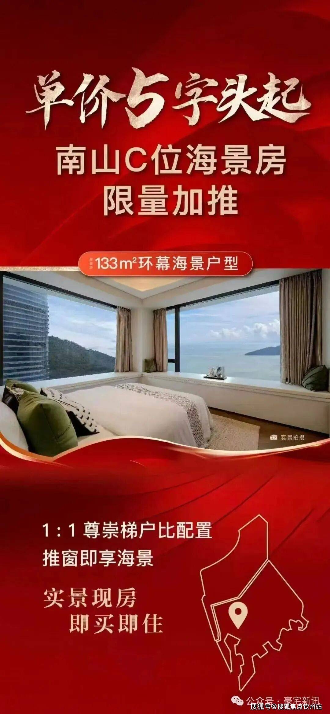 琅玥湾佳园售楼处电话(琅玥湾佳园)官方网站-琅玥湾佳园营销中心欢迎您-楼盘详情•最新价格-户型图-容积率@2026.1. 1_赤湾_配套_生活