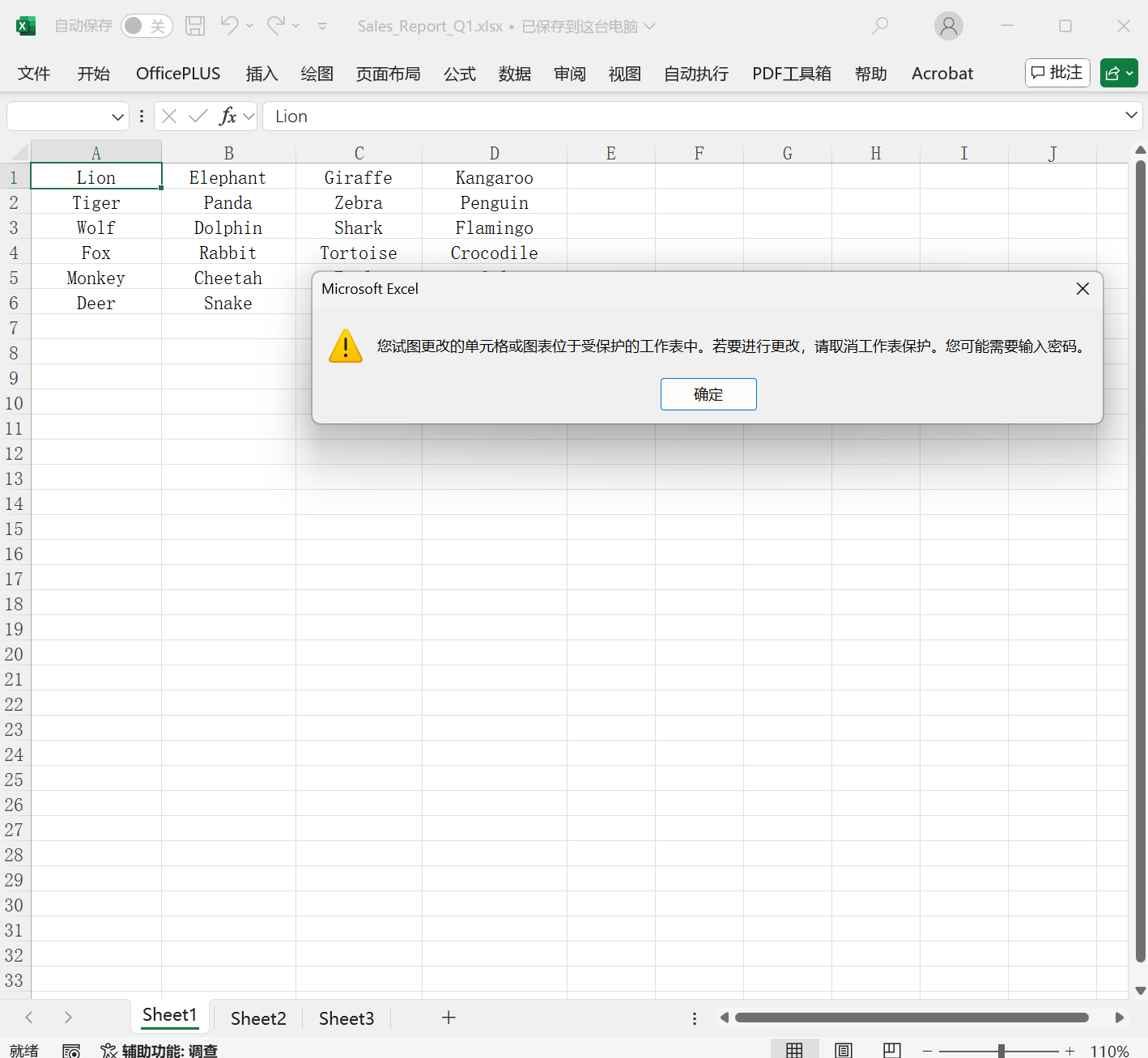 撤销工作表保护密码，wps撤销工作表保护密码