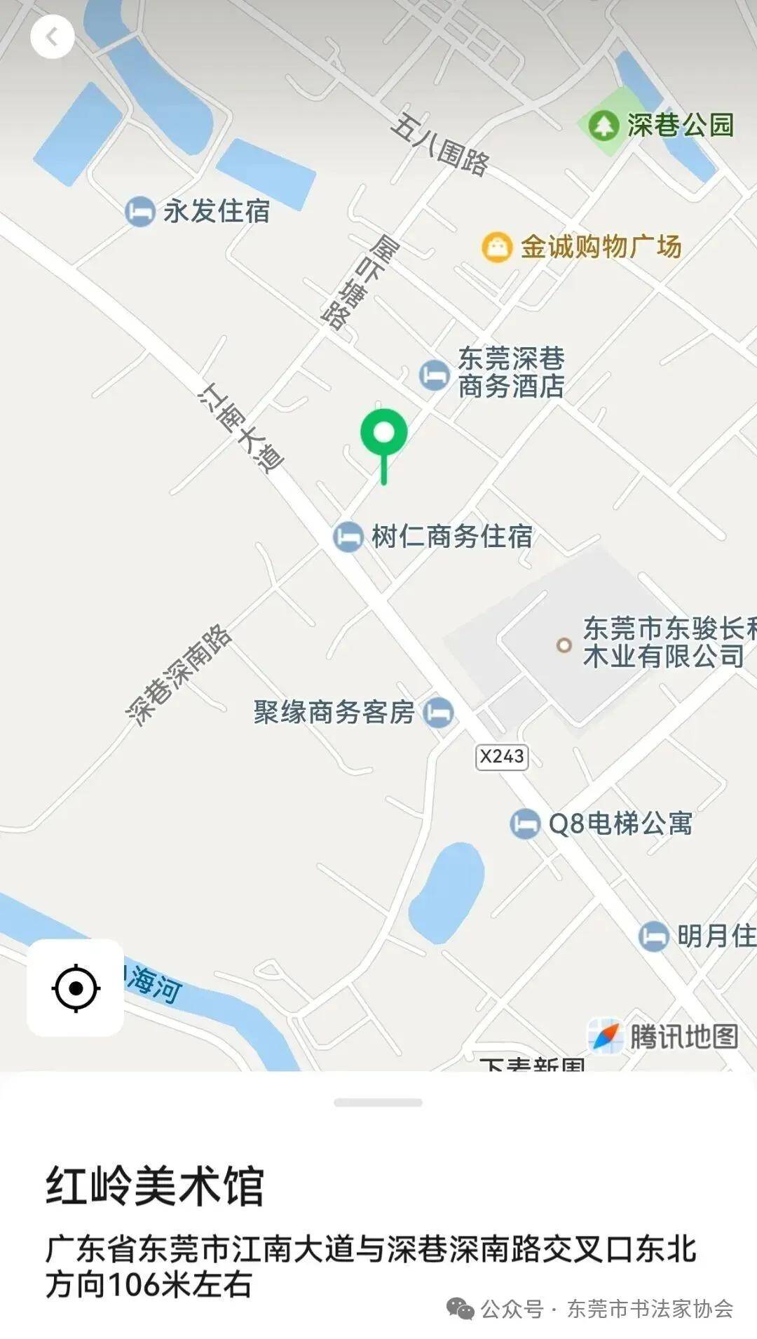 翰墨东莞东莞市百名中共党员书法家咏百千万工程书法作品展开幕