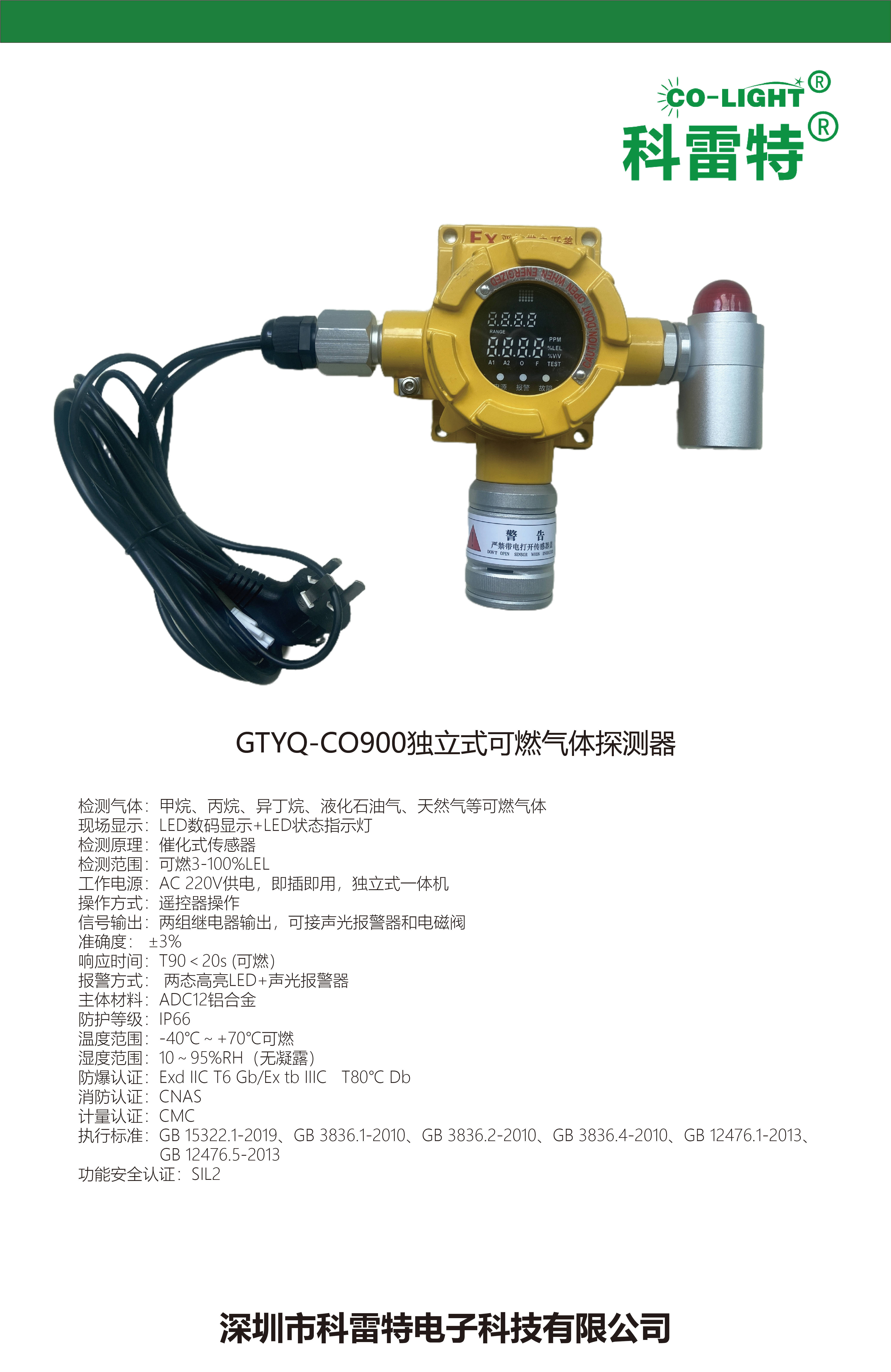 为了帮助筛选可燃气体报警器/有毒气体探测器/氢气气体探测器品牌