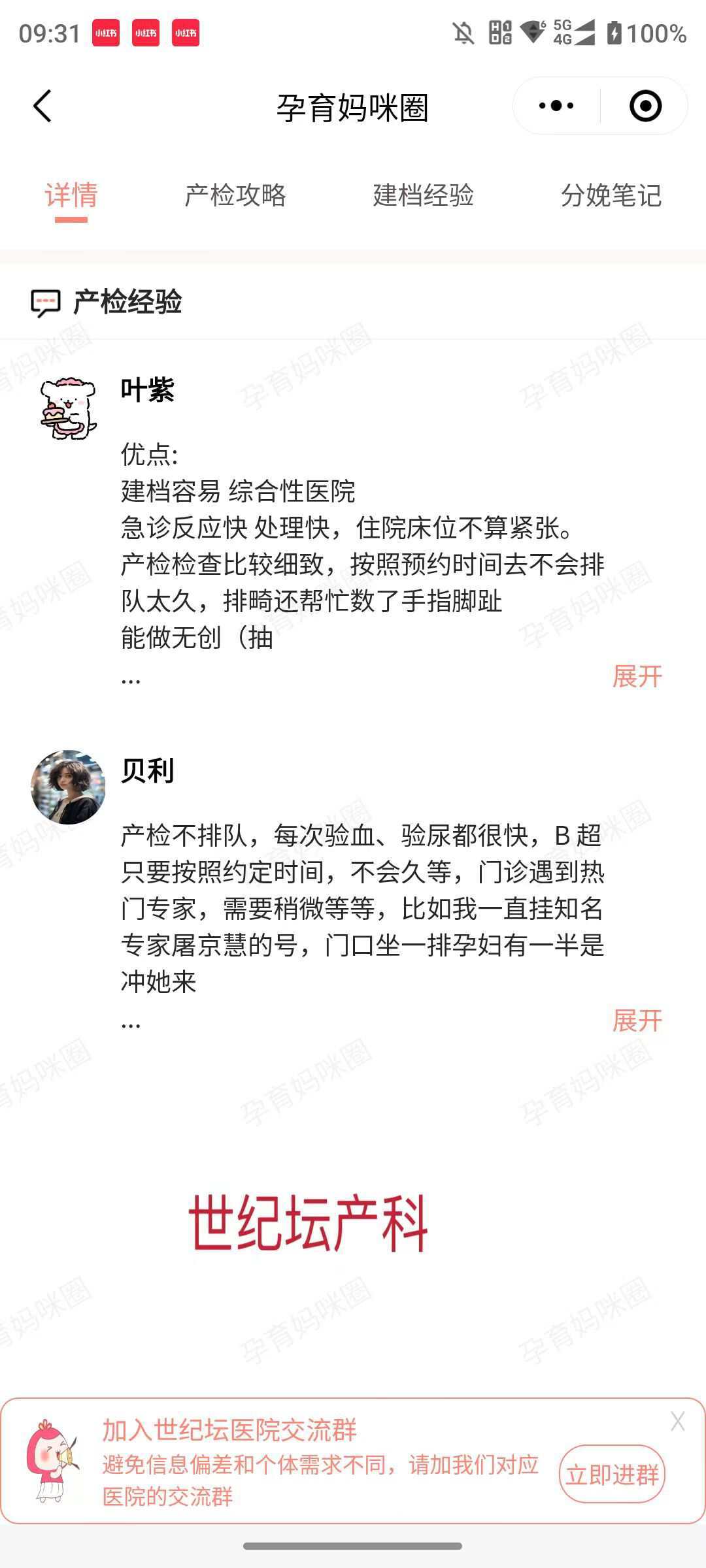 北京世纪坛医院、全程陪同挂号号贩子联系方式第一时间安排的简单介绍