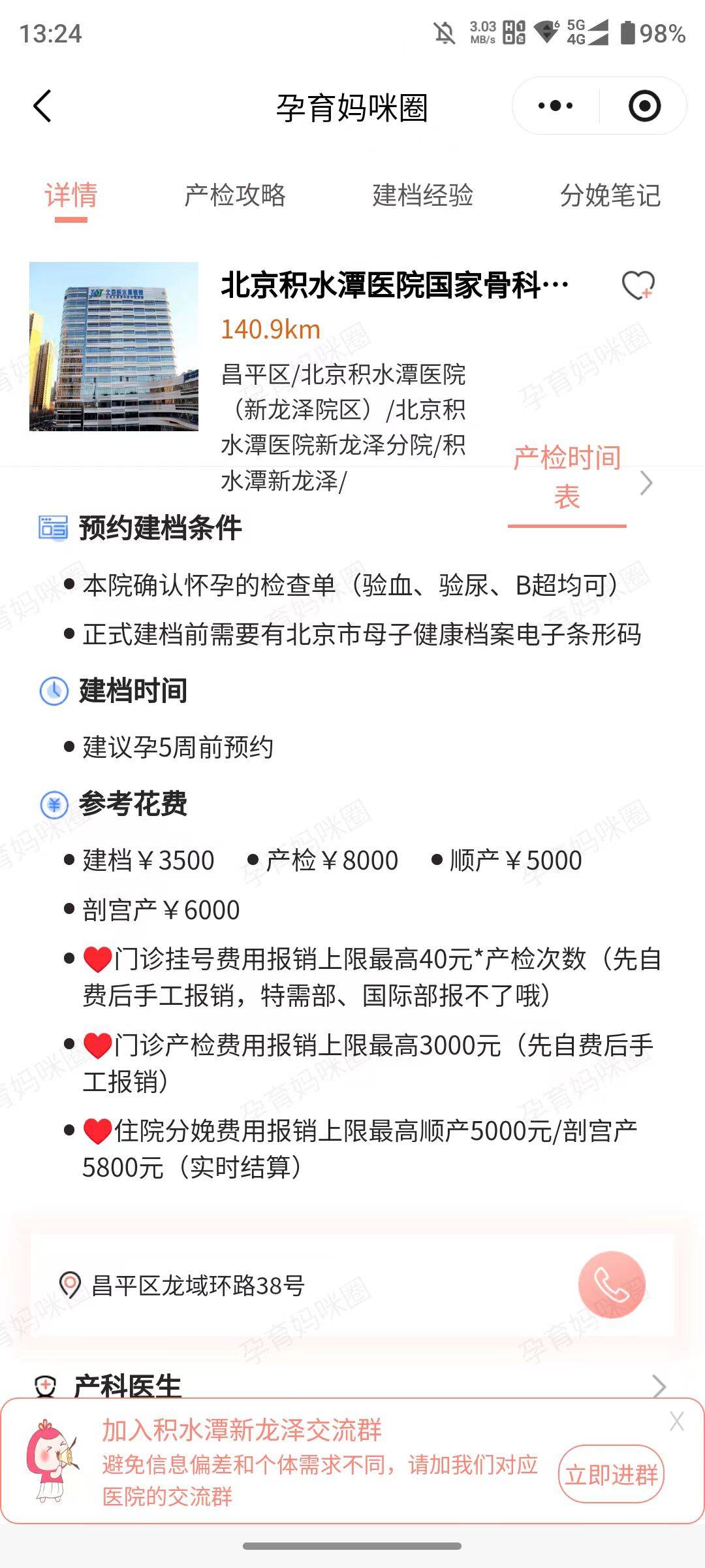 北京积水潭医院、全程陪同跑腿挂号，外地就医方便快捷的简单介绍