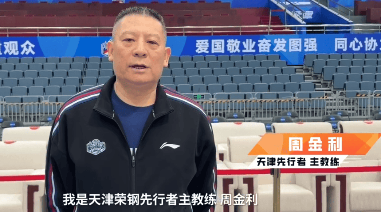 就在刚刚！第5位主帅官宣下课！替代者是名帅，曾任中国男篮教练