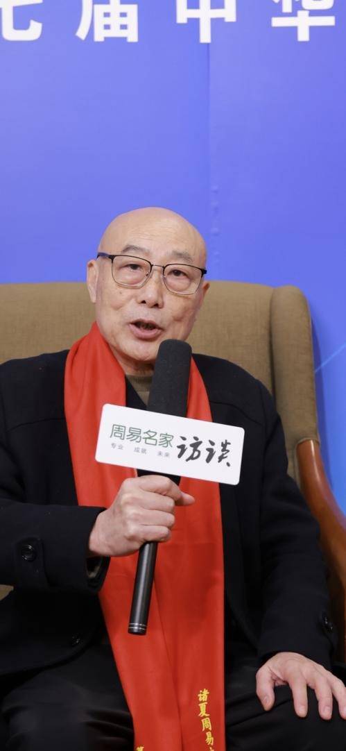 第七届中华周易名家高端论坛·肖才洪主席引领易学文化新征程