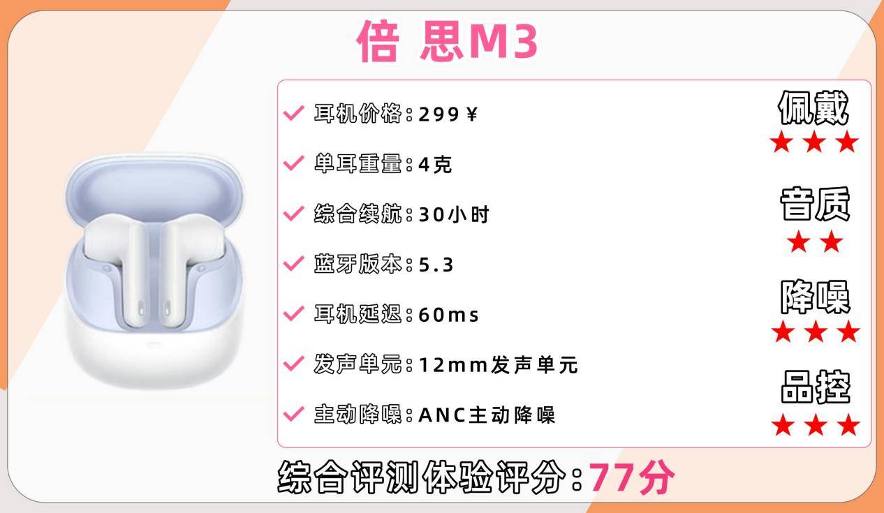 2026年什么牌子的半入耳式耳机好用？十大最佳半入耳式耳机推荐