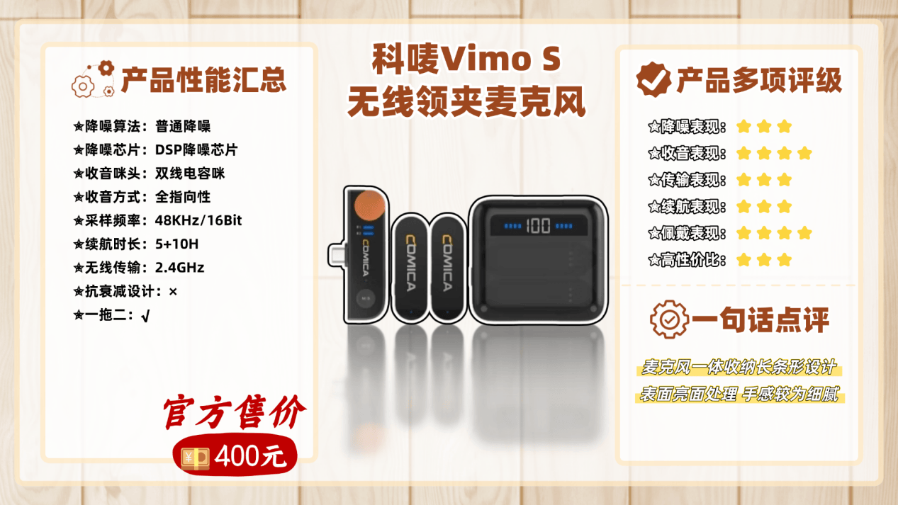 领夹麦克风品牌哪个最好？2026年无线领夹麦排行榜前十名卷王大战！