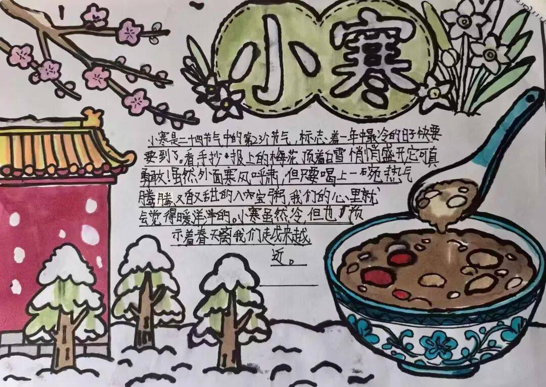 —濮阳市绿城小学四年级 "小寒节气活动"暖意满满