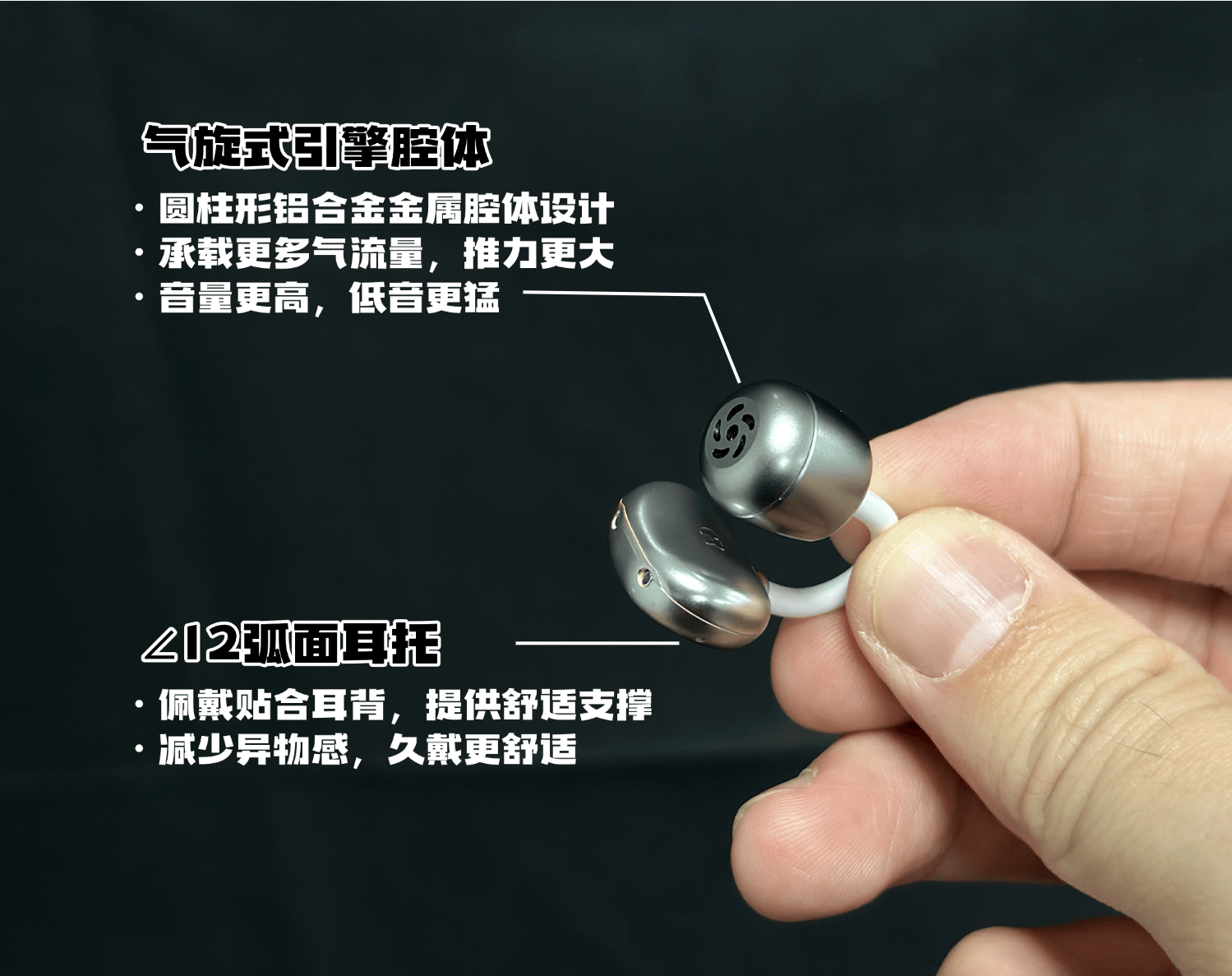 虹觅Clip Pro耳夹式耳机深度评测:299元价位的全能性价比之王