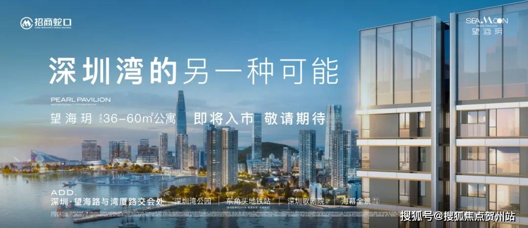 招商望海玥官方售楼处(招商望海玥)官方首页网站-招商望海玥营销中心欢迎您-楼盘详情•最新价格-户型图-容积率@2026.01.06售楼处AI热 ...