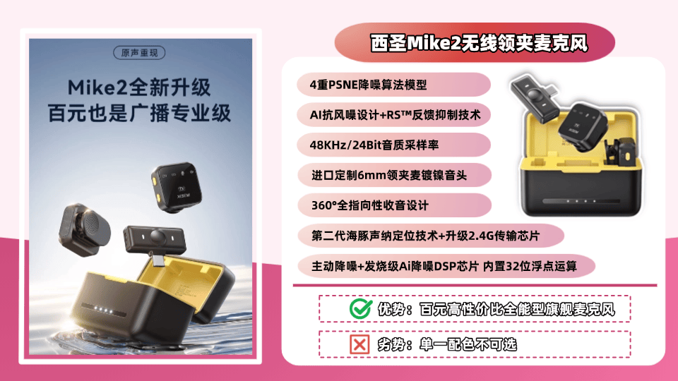 无线麦克风哪个牌子的好？2026无线领夹麦克风品牌排行榜前十名推荐