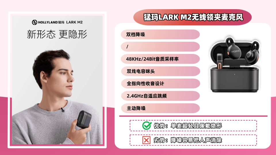 无线麦克风哪个牌子的好？2026无线领夹麦克风品牌排行榜前十名推荐