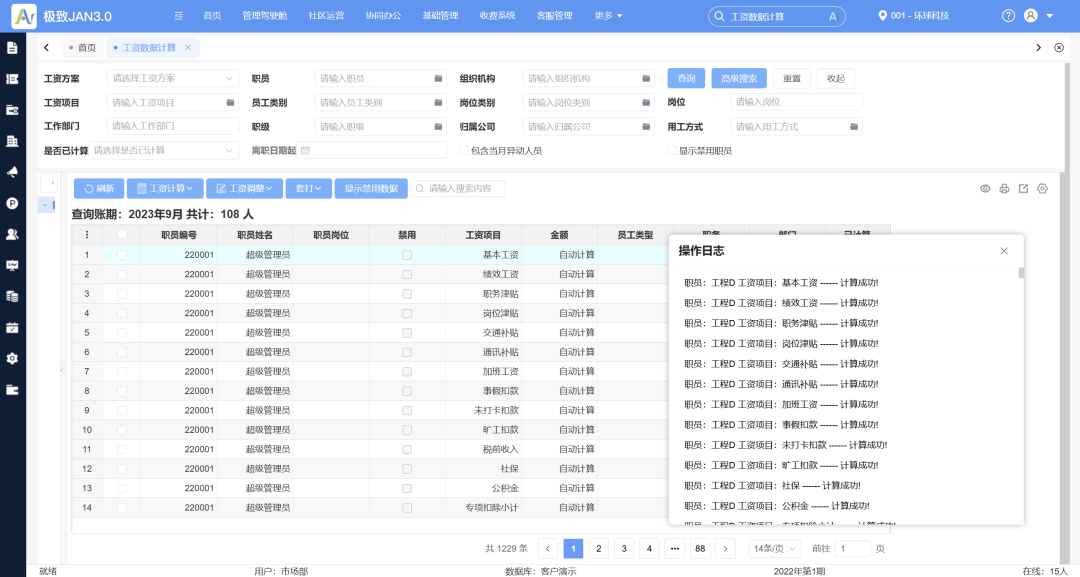 元旦致辞：以初心，敬新岁，二十载，再启航！