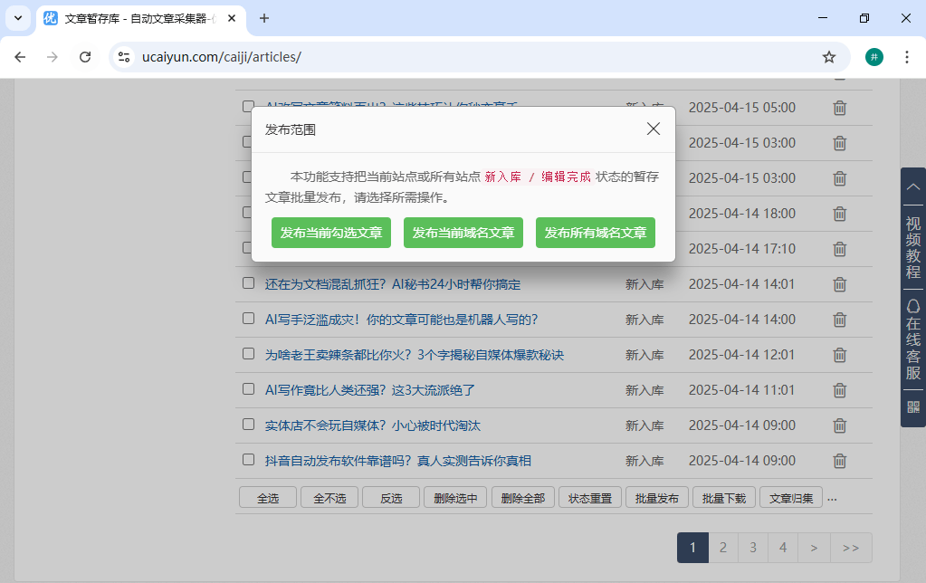自动化内容生态_谷歌排名优化_优采云AI内容工厂
