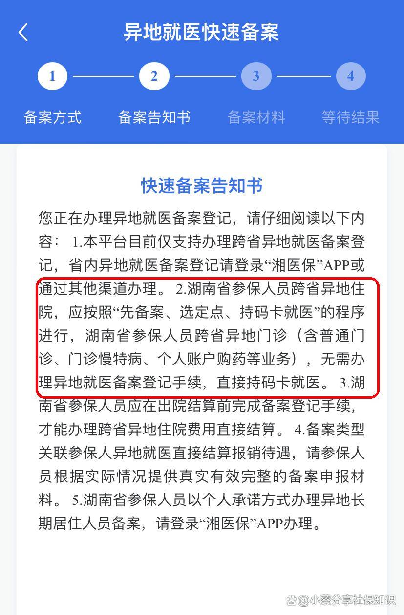 包含309医院全天陪诊含挂号异地医保政策全程讲解，办理不踩坑的词条