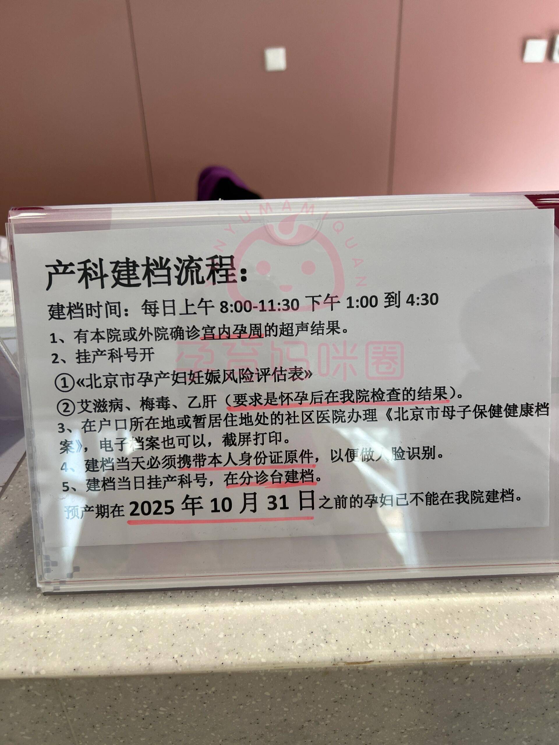 风险评估表艾滋梅毒乙肝检查报告完成建档后