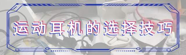 骑行运动耳机哪款稳？精选骨传导耳机排行榜前10，佩戴贴合且舒适