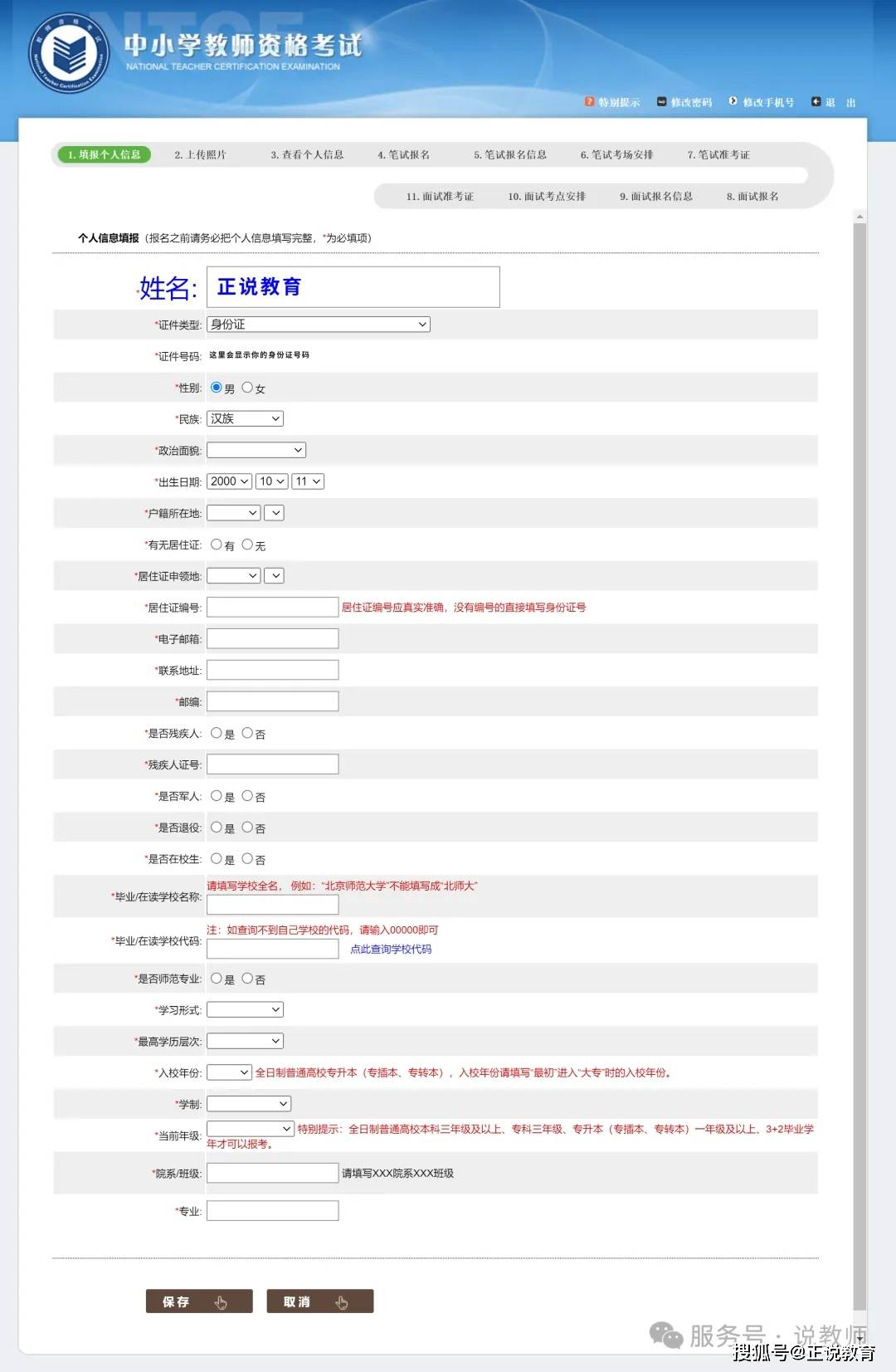 教师资格网 - 教师资格网站 教师资格网 - 教师资格网站