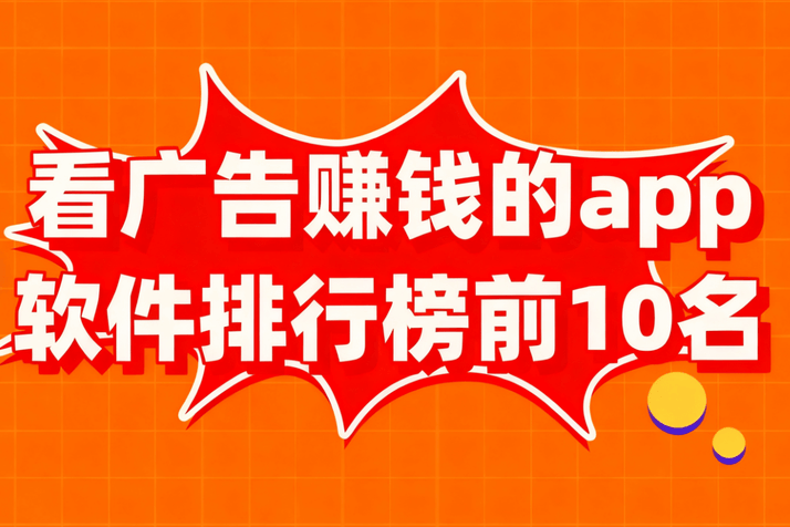 2026年，这8个正规互联网副业兼职平台，让你足不出户稳定增收赚钱，收入多元化
