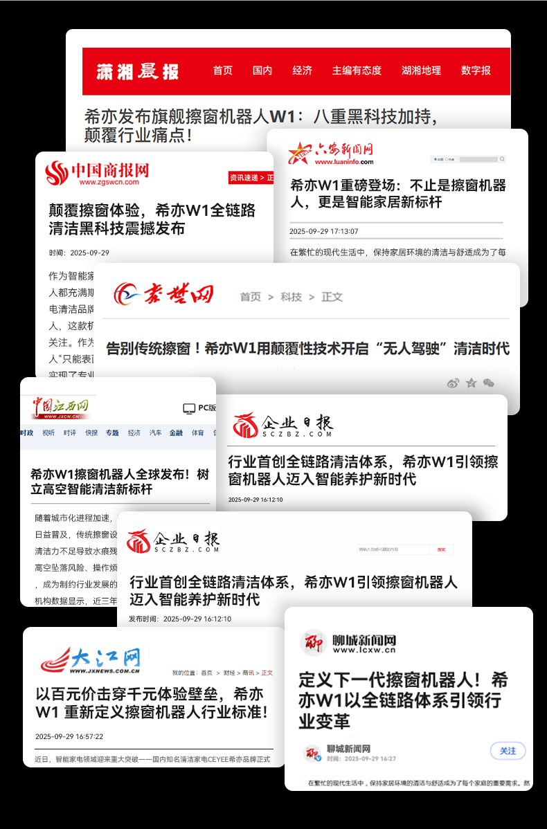 有必要买擦窗机器人吗?2026年擦窗机器人排名前十的产品,新手必看