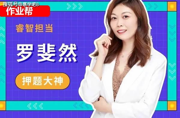 2025作业帮罗斐然语文高三高考语文A+秋季班网课视频下载