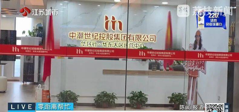 华民行数智店商"画大饼":投入20万元,短期可以返160万元(图8)