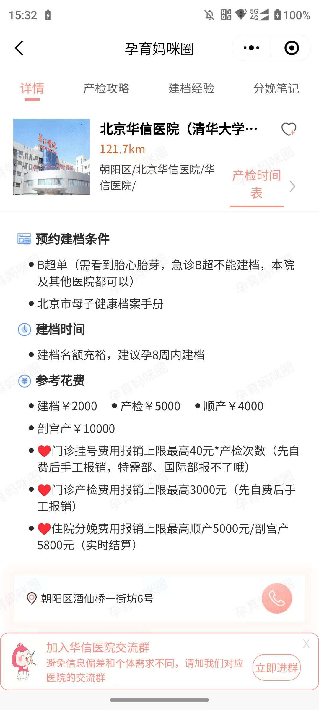 关于北京地坛医院、一站式解决您就医代挂号跑腿，24小时接听您的电话的信息
