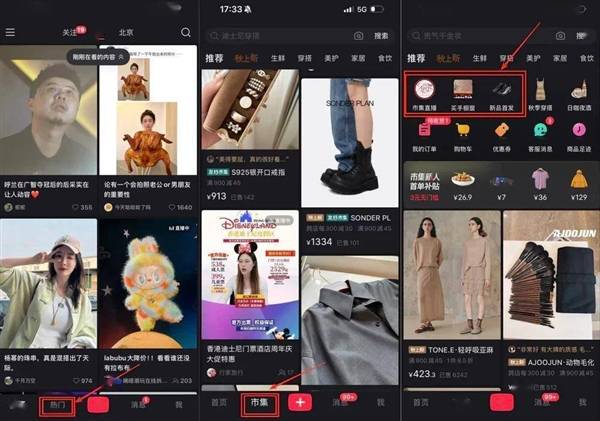 刷小红书也要花钱了？