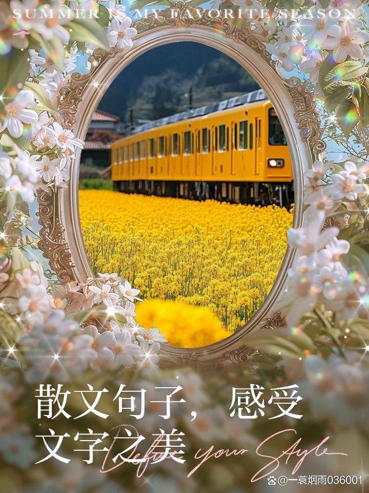 散文是离灵魂最近的星辰，这10篇，你读过多少？