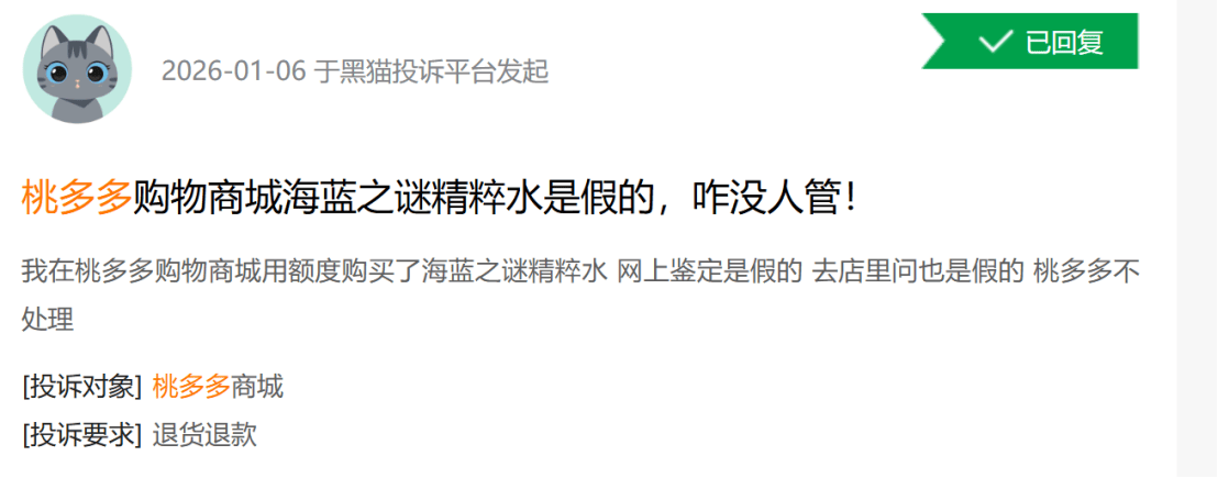 分期商城猫腻多:桃多多商城溢价20% 贷款成本超监管红线(图1)