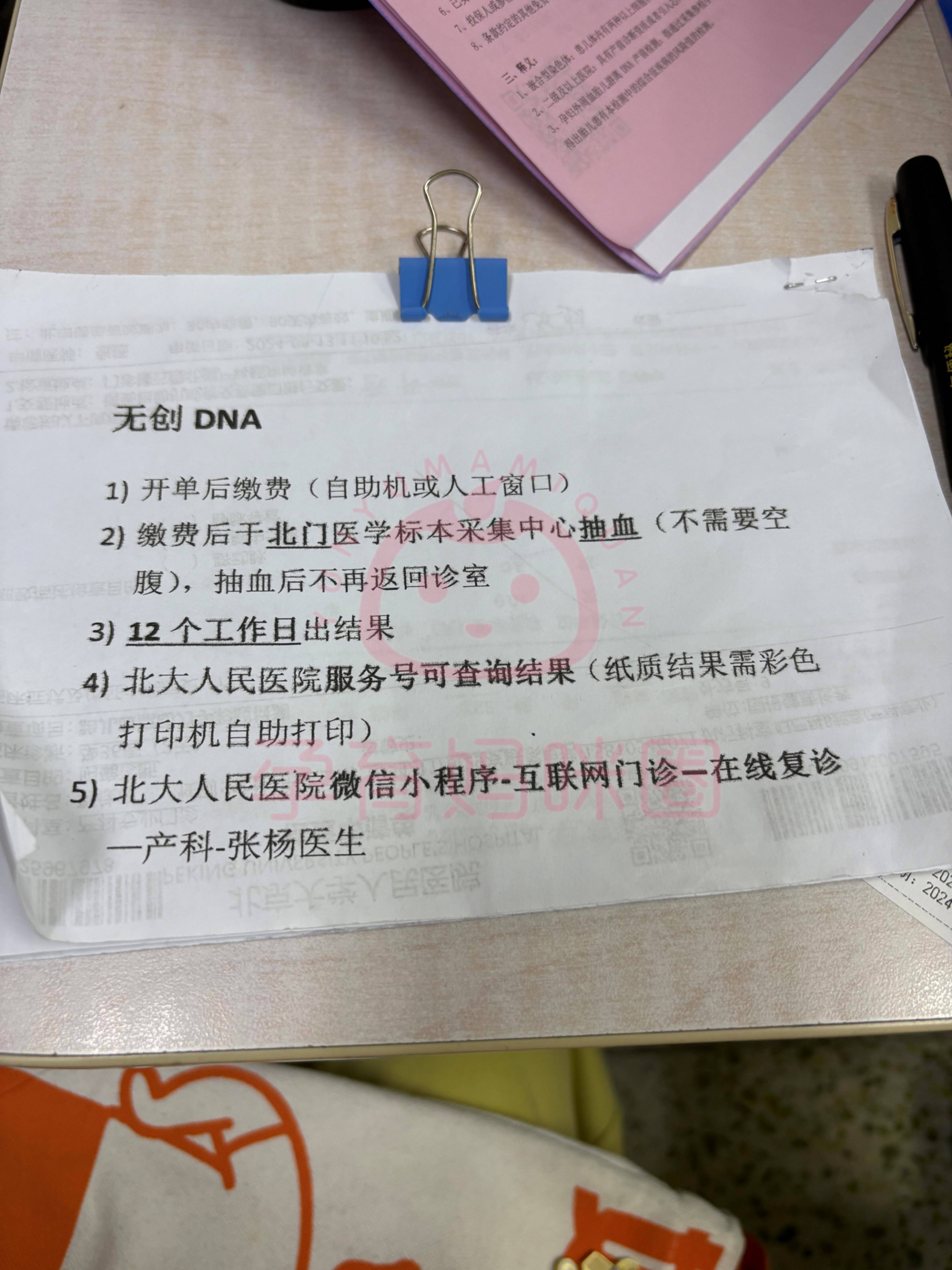 关于北京胸科医院代挂专家号服务多科室就诊高效衔接，一天办结所有诊疗的信息