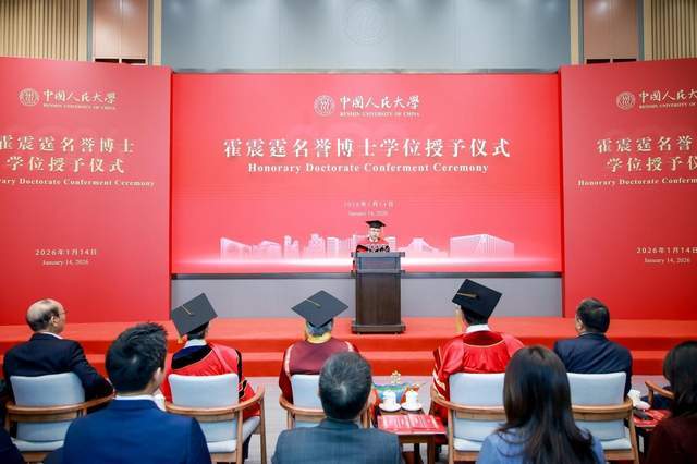 霍震霆获授中国人民大学名誉博士学位(图14) 霍震霆获授中国人民大学名誉博士学位(图14)