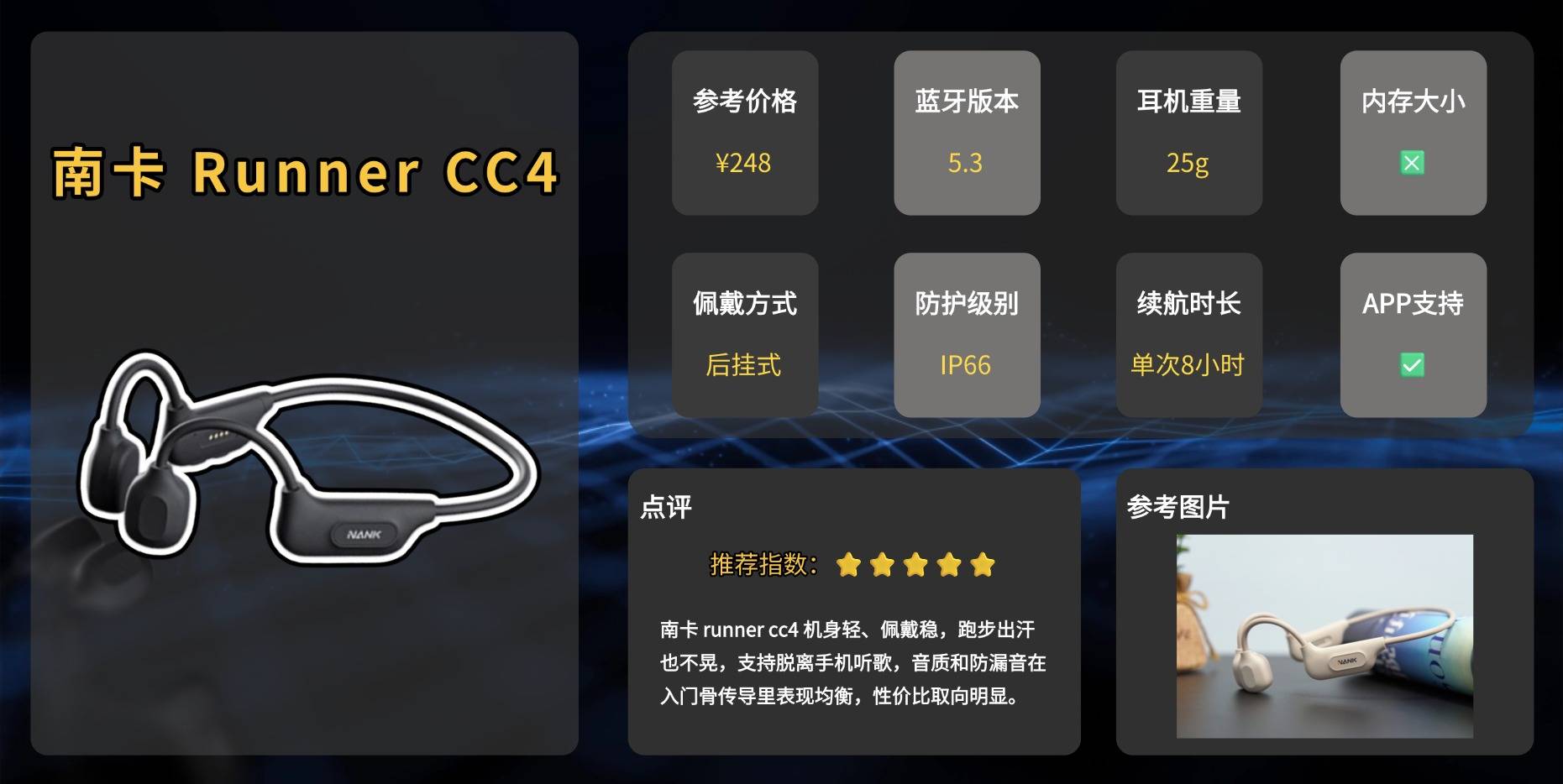 哪款骨传导耳机性价比高?戴了十大品牌运动耳机后的真实体验感受